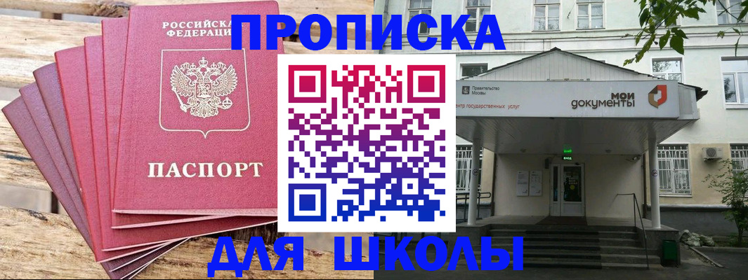 временная регистрация поиск в Бердске